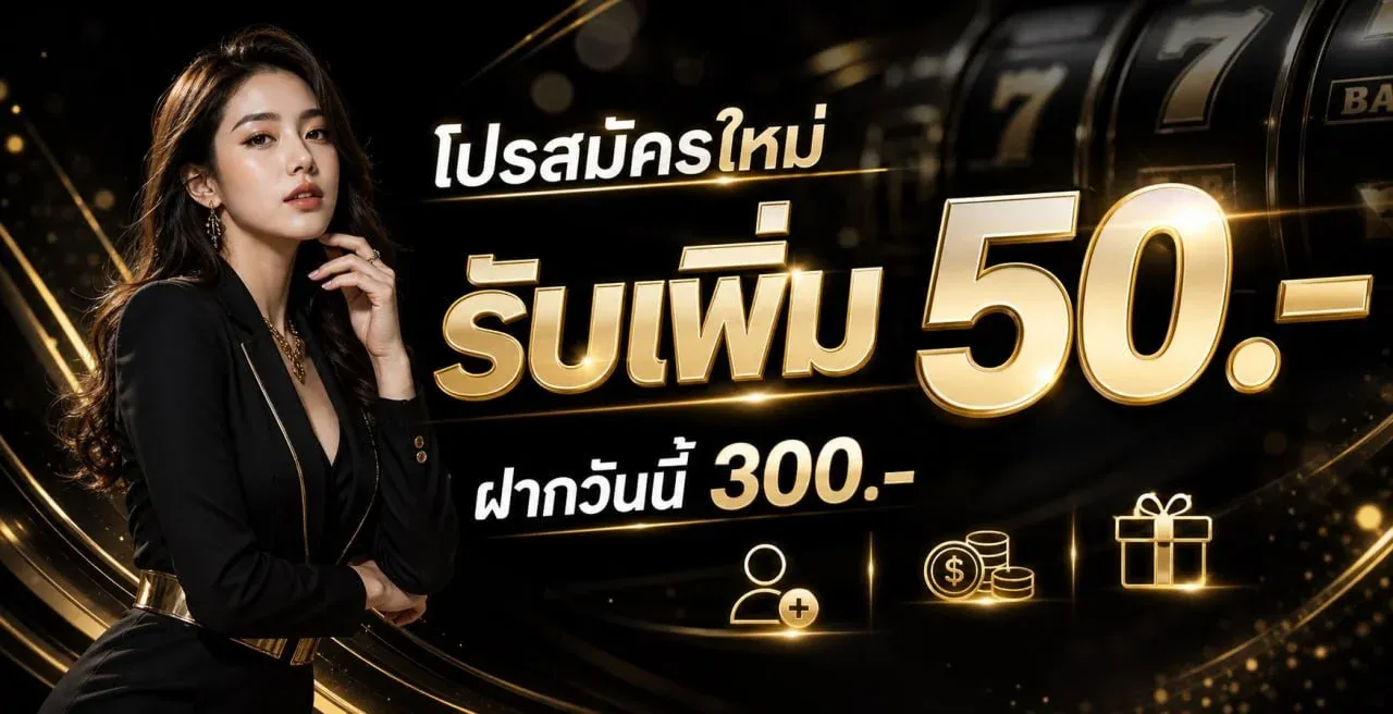 ระบบฝากถอนอัตโนมัติ DEBET888 รวดเร็วทุกธนาคาร
